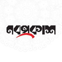 Noboprokash